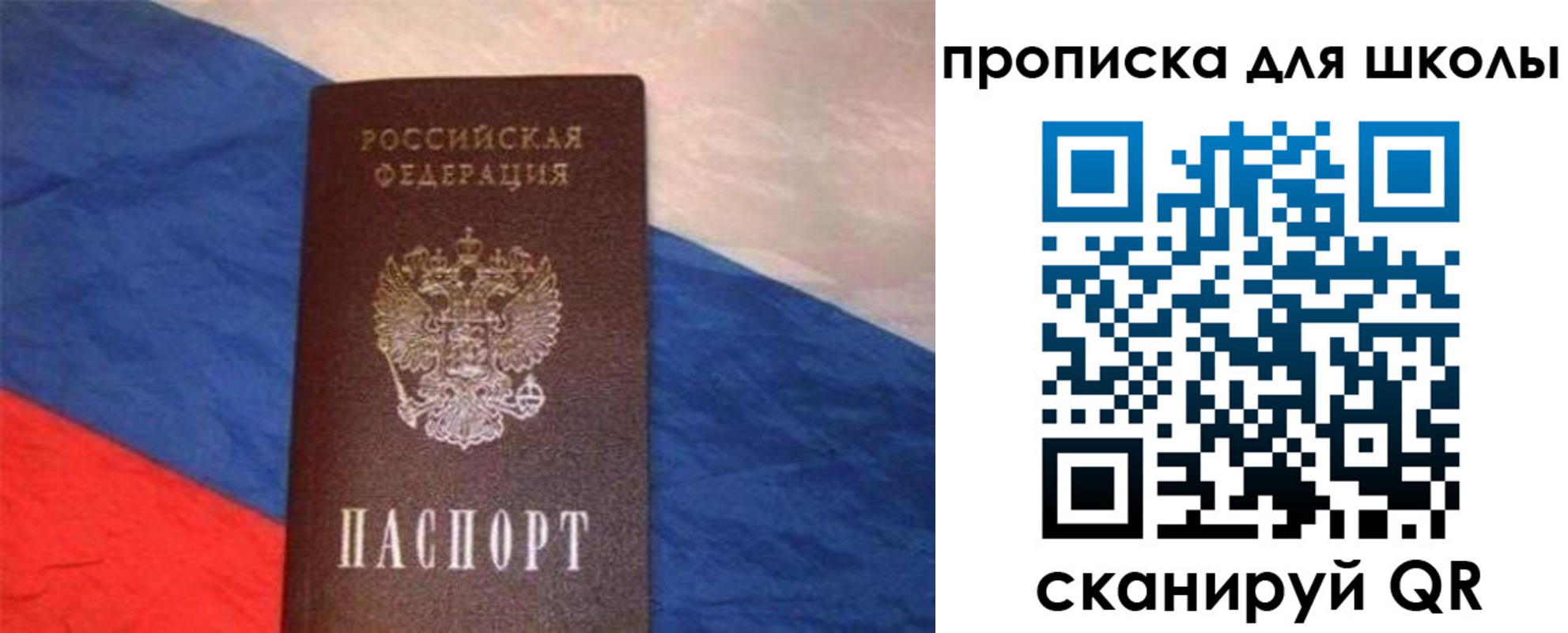прописка поиск в Асбесте