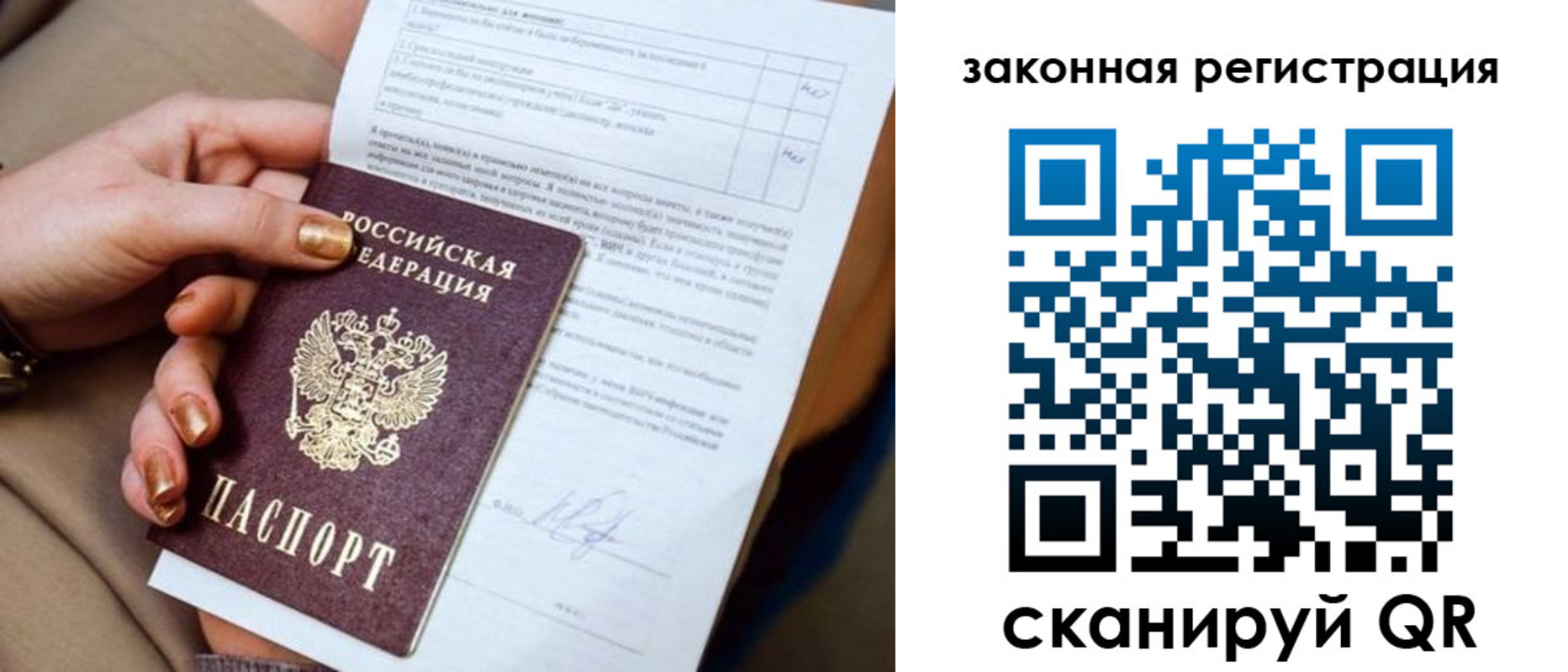 прописка регистрация в Асбесте