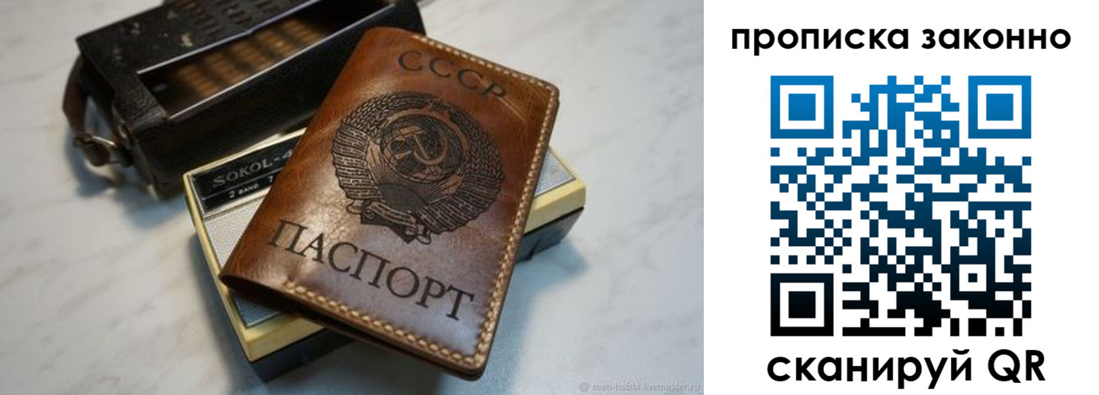 временная регистрация надежно в Асбесте