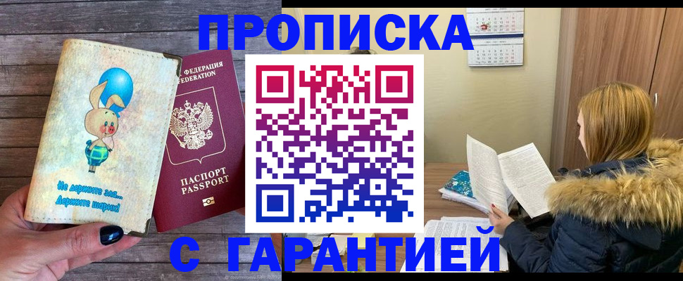 регистрация для дет. сада в Асбесте