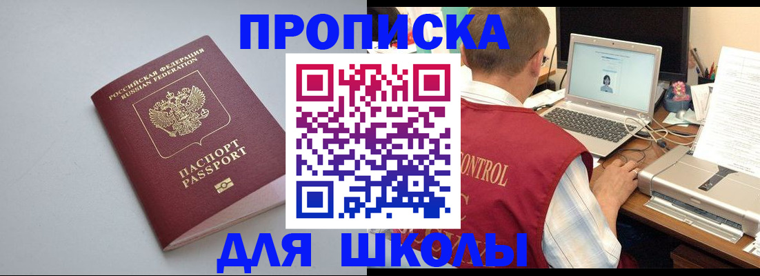 временная регистрация в Асбесте