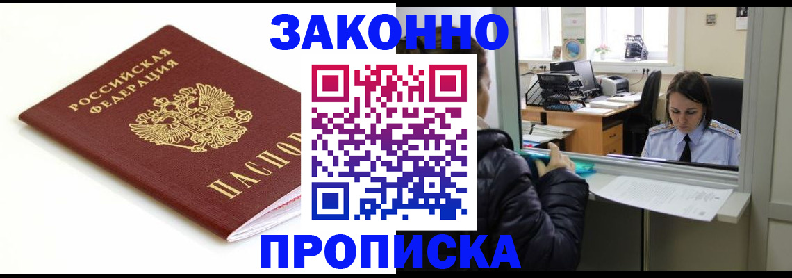 временная регистрация собственник в Асбесте