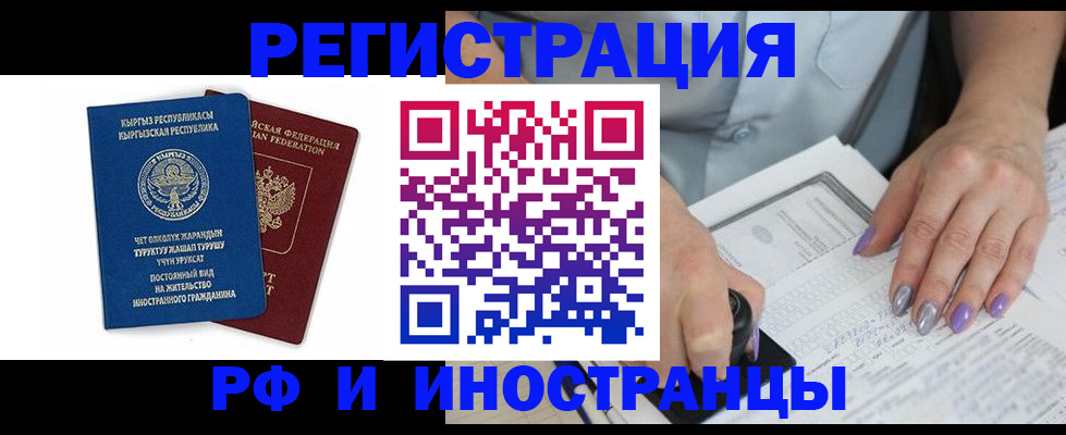 временная регистрация собственник в Асбесте