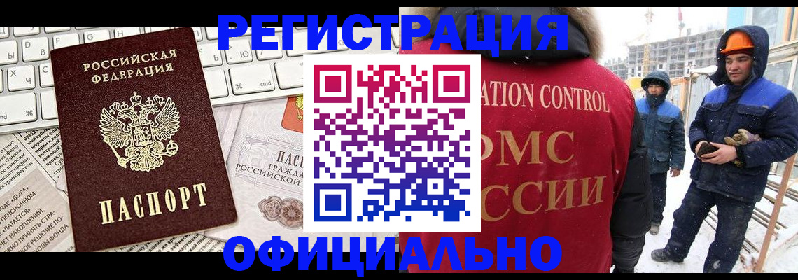 прописка регистрация в Асбесте