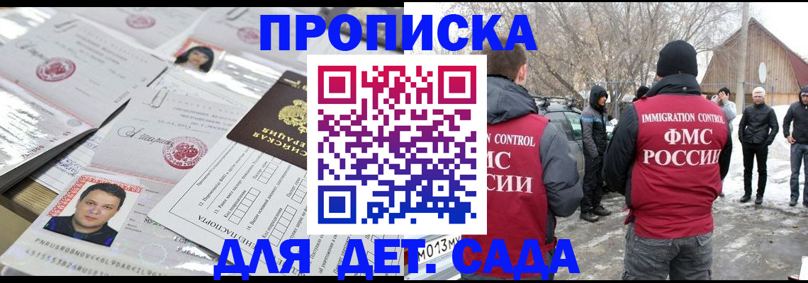 временная регистрация в квартире в Асбесте